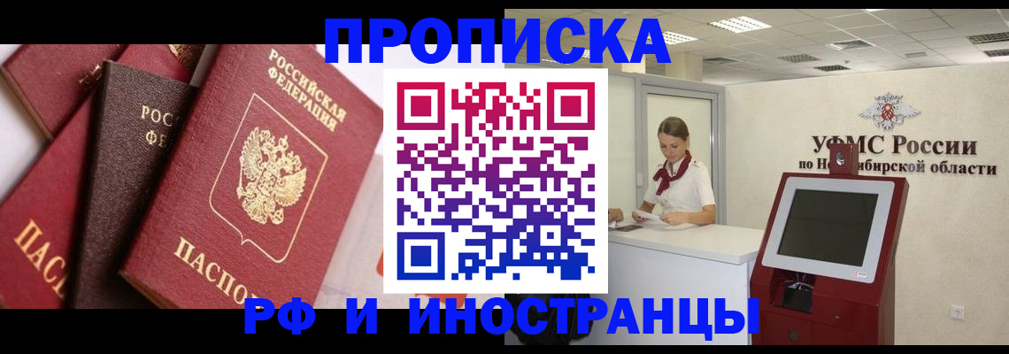 прописка для военкомата в Новодвинске