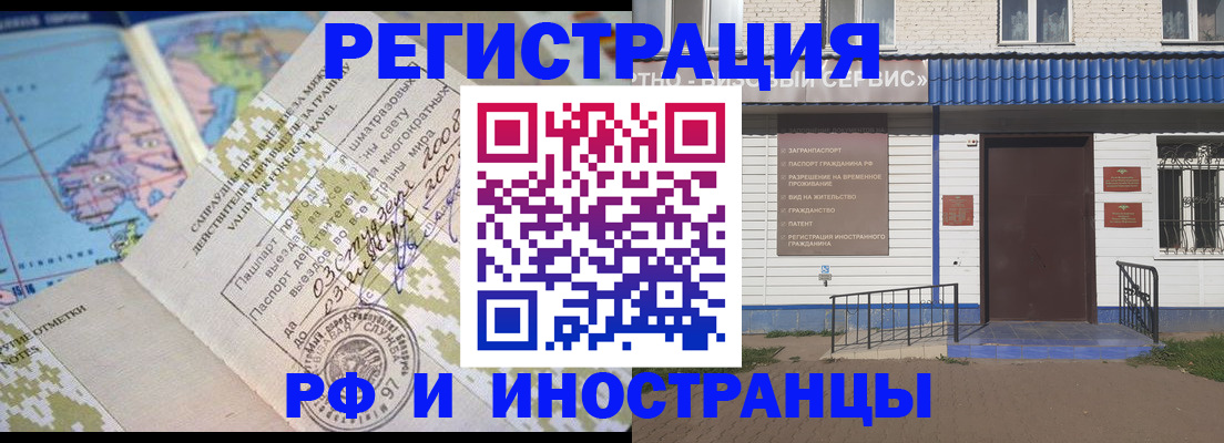 прописка ребенка в Новодвинске