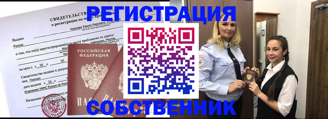 прописка иностранных граждан в Новодвинске