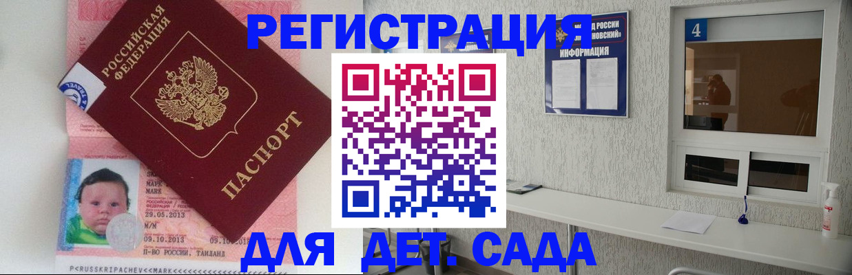 купить прописку в Новодвинске