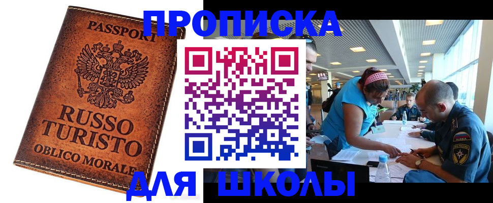 регистрация для дет. сада в Новодвинске