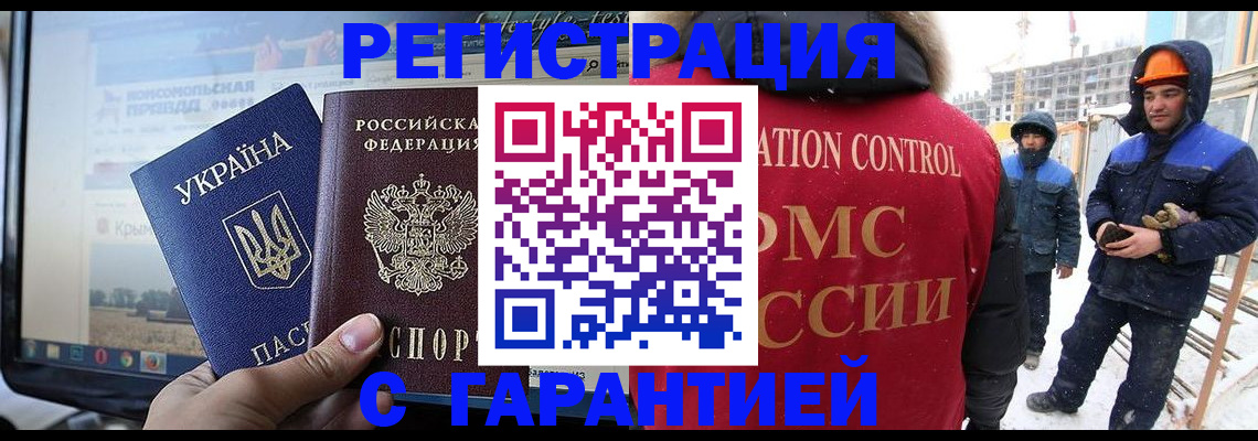 прописка от собственника в Новодвинске